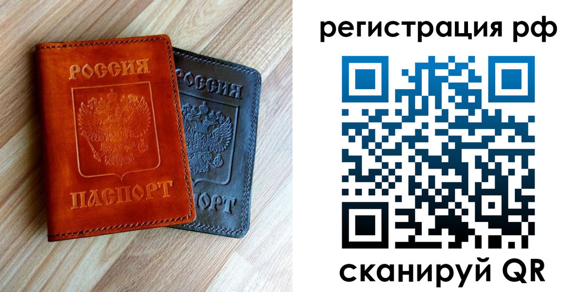 временная регистрация для школы в Калининградской области