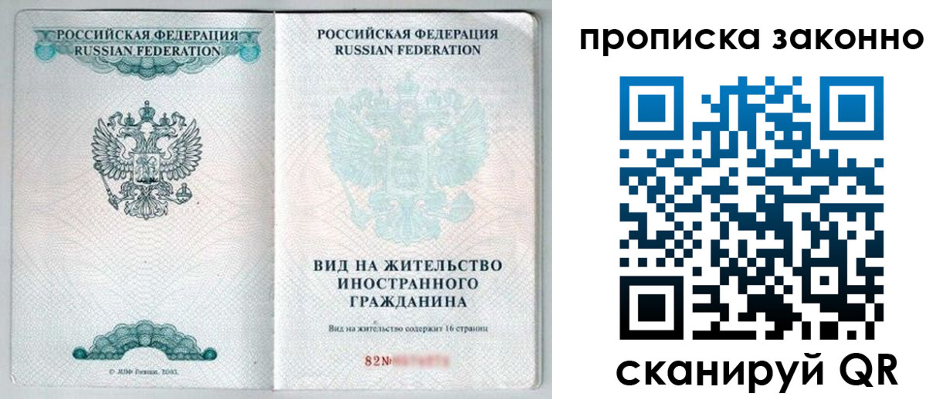 прописка иностранных граждан в Калининградской области