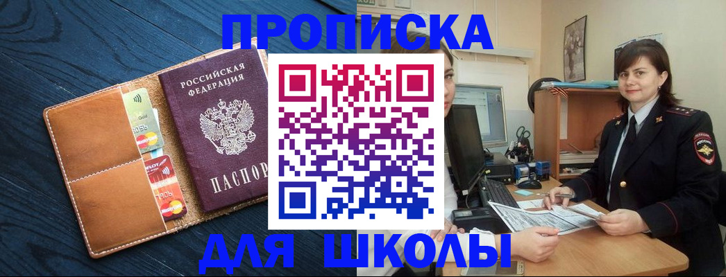 временная регистрация гарантия в Калининградской области