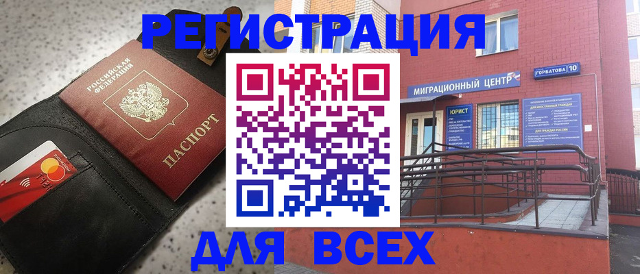 временная регистрация гарантия в Калининградской области