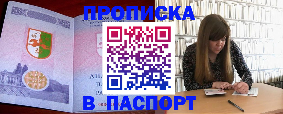 временная регистрация поиск в Калининградской области
