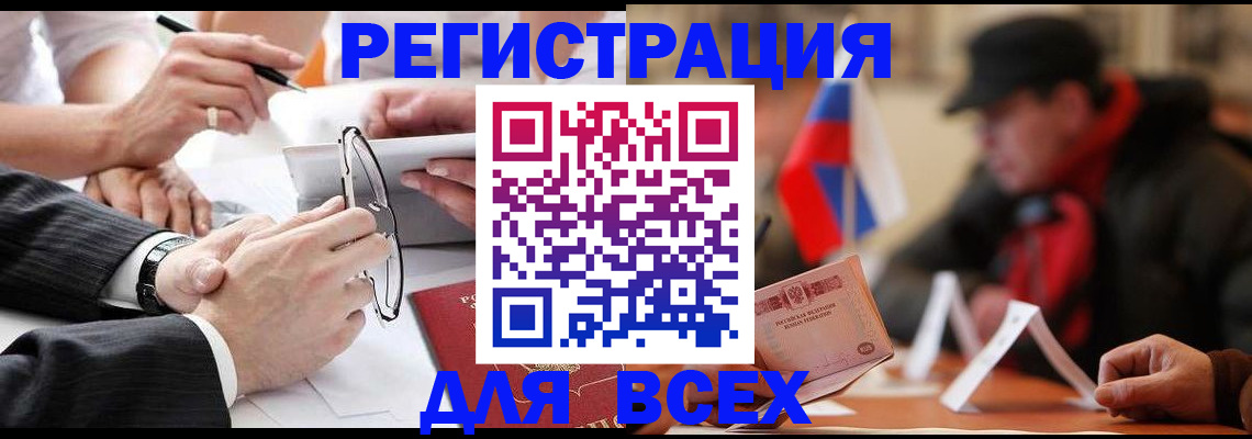 временная регистрация гарантия в Калининградской области
