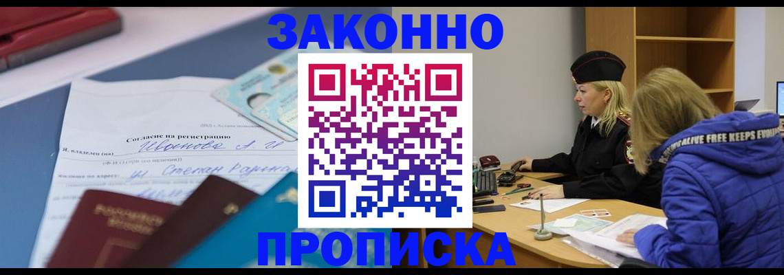 временная регистрация гарантия в Калининградской области