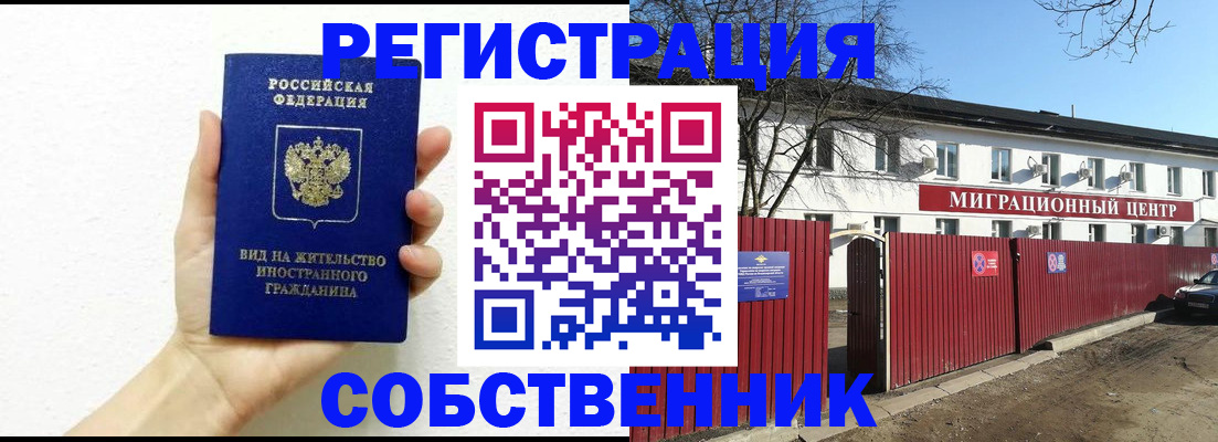 пропишу в квартире в Калининградской области
